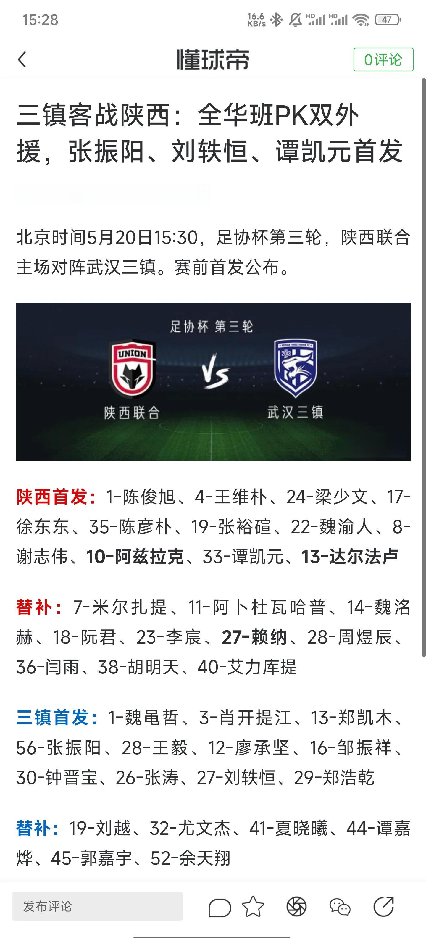 关键时刻中超焦点战;武汉三镇外线爆发;震撼外界;细节决定成败的简单介绍 关键时刻中超焦点战;武汉三镇外线爆发;震撼外界;细节决定成败的简单介绍